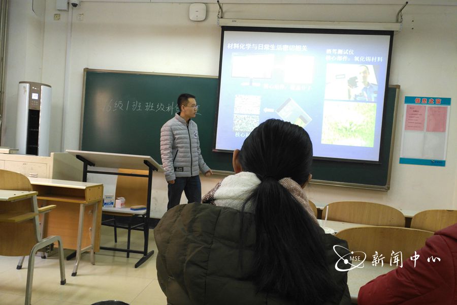 16级1班成功召开走进材料化学科创班会-山东