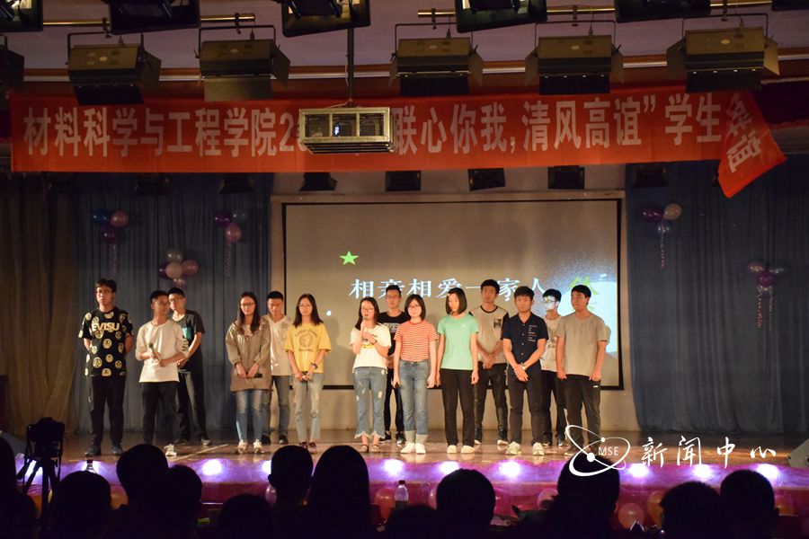 材料学院学生会成功举办联谊活动