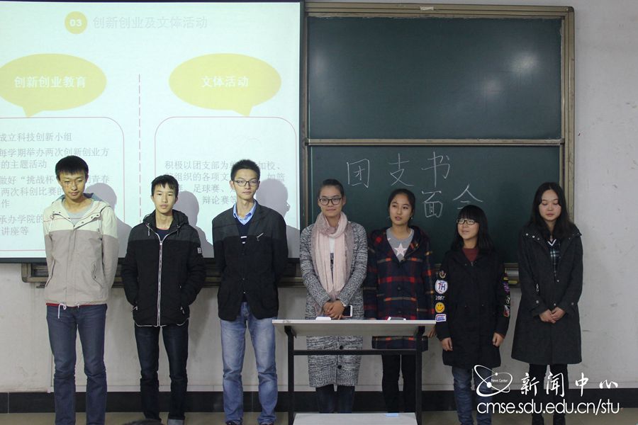 大学怎么当团支部书记 1bunxi7hmh.jpg